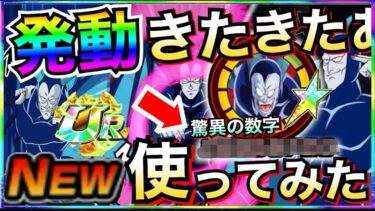 『悪魔のパッシブ発動』きたきたぁーっ！！新アックマン使ってみた！！【ドッカンバトル】【地球育ちのげるし】