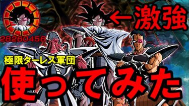 （ゆっくり実況）極限ターレス軍団をつかってみたこれは凄いね（ドッカンバトル）