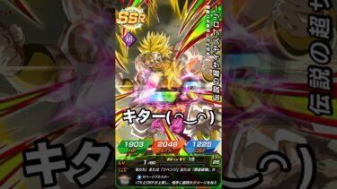 ［ドッカンバトル］新開幕早々神引きを期待して力貯めまくった結果… #shorts #ドラゴンボール #gaming