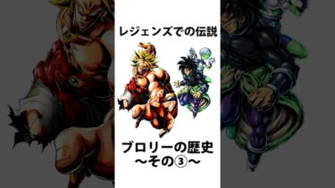 レジェンズ雑学㊷【ドラゴンボールレジェンズ】【DRAGONBALL LEGENDS】【ゆっくりレジェンズ】 #ゆっくり実況 #レジェンズ6周年 #dragonballlegends