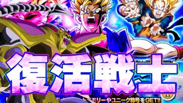 劇場版バトスペの復活戦士ミッションに挑戦してみた【ドッカンバトル】