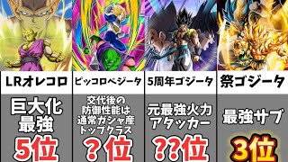 【ドッカンバトル】2024年最新版 劇場版HEROカテゴリ最強ランキング