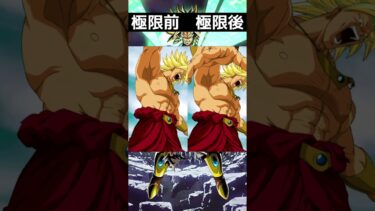 【ドッカンバトル】極限LR超サイヤ人ブロリーをパンチマシンで雑比較 パワーだけは最強格 #shorts #ドラゴンボール  #ドッカンバトル
