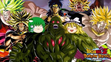 【ゆっくり実況】ゆっくりドカバト　ブーーロリーーーーがこ～と～し～もやぁてくる～～～