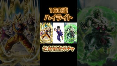 悟飯に好かれた男 #ドラゴンボール #ドッカンバトル #ゲーム実況 #dragonball#DAIMA#shorts