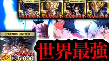 ゼンカイ4枚乗せの世界最強の完凸片手元気玉を使ってみた【ドラゴンボールレジェンズ】【DRAGONBALL LEGENDS】【ゲーム実況】