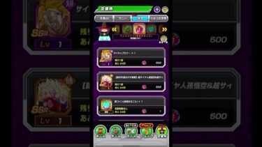 【ドッカンバトル】天井機能でブロリーを獲得！#ドッカンバトル #ドラゴンボール #おすすめ #shorts #short #ゲーム実況