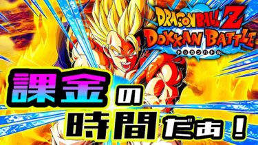 【最弱ドッカン実況#2】ドラゴンボールZドッカンバトル【ブロリーガシャ課金】最強キャラ？最強技？最強パーティ？そんなもの知らん