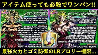 【ドッカンバトル】技LRブロリー極限性能解説！『一撃1億』も行ける史上最大ATK実数値と『ウイス使っても必殺ワンパン』のゴミ防御さあ…