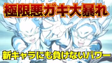 【ドッカンバトル】極限超サイヤ人トランクス&悟天を使ってみたら悟飯並みに強かった