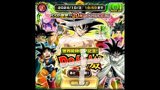 龍石100個ver.  ドッカンフェス 孫悟空側　ドッカンバトル　ガチャ