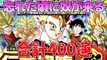 【ドッカンバトル】第2回戦　超サイヤ人悟飯ガチャ　押し寄せる龍拳悟空の波【ガチャ動画】