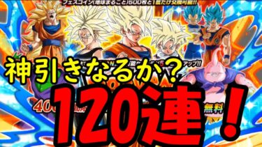 （ゆっくり実況）激強悟空トリオ120連！（ドッカンバトル）