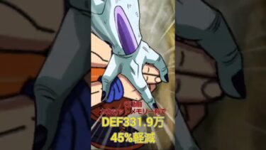 【ドッカンバトル】たまたまパワー悟空が先制570万苦手属性に耐えてしまってパラガスも驚きのようです 【くそ動画】#ドラゴンボール #ドッカンバトル #パラガス