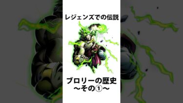 レジェンズ雑学㊵【ドラゴンボールレジェンズ】【DRAGONBALL LEGENDS】【ゆっくりレジェンズ】 #ゆっくり実況 #レジェンズ6周年 #dragonballlegends