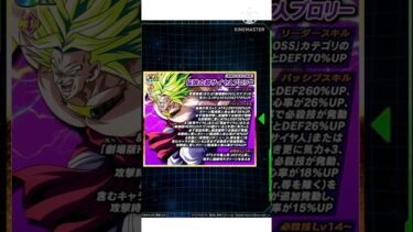 ブロリー極限発表会 なんなんだァこいつは… #ゲーム実況 #ドラゴンボール  #ショート #shorts  #ドッカンバトル