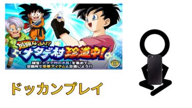 ドッカンバトル実況No.3[実況プレイ#2] #アニメ ドッカン  #実況　#GAMES  #プレイ　#ドラゴンボール　 #でんしん
