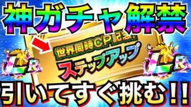 遂に解禁『神ガチャ』LR確定50連ステップアップガチャ引いて出たキャラで挑む！！【ドッカンバトル】【地球育ちのげるし】