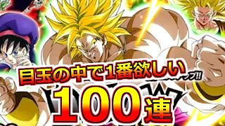 【ドッカンバトル】絶対に欲しいやつｗ伝説の超サイヤ人ブロリードッカンフェスガシャ(ガチャ)100連【ドカバト】DB ドラゴンボール