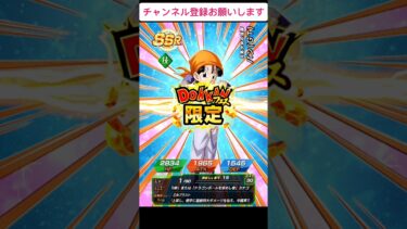 【ドッカンバトル】『メモリアル龍石』フェス限が大量入手(180連)えげつないガチャだ！(パート8)#ドラゴンボール#ドッカンバトル