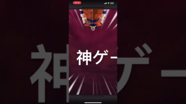 #ゲーム実況 ドッカンバトル
