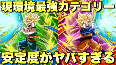 安定度抜群の現環境最強カテゴリー！混血サイヤ人ミッション攻略　至上のバトルスペクタクル：VS孫悟飯（ビースト）　『ドッカンバトル（Dragon Ball Z Dokkan Battle） 3320』