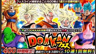 ドッカンバトル龍石1000個使ってガチャしてみた