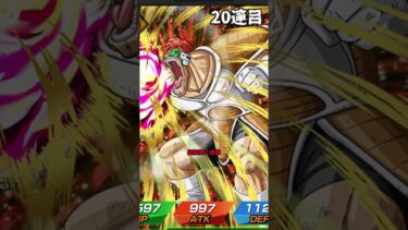 #ドッカンバトルガチャ #ドッカンバトル#ゆっくり実況 爆死注意
