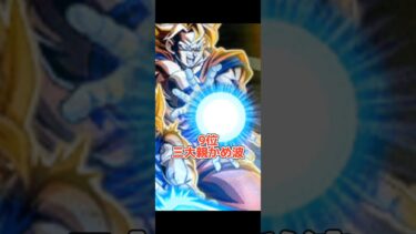 最新版ドッカンバトル最強ランキング#ドッカンバトル#ランキング#ブロリー #親子三大かめはめ波