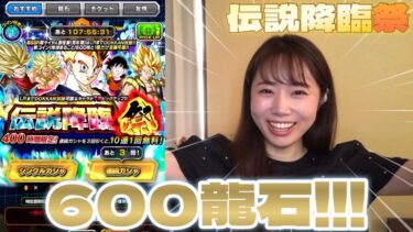 【ドッカンバトル】伝説降臨祭 超サイヤ人孫悟飯を狙って160連!!!