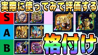 【追うべきか様子見か】新悟空と新ブロリーの最強キャラ格付け｜#世界同時CP｜ドッカンバトル【ソニオTV】
