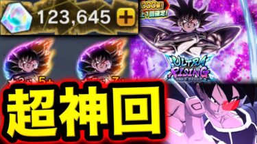 【まさかの2枚引き⁉︎】ULTRAターレスガシャを大量の石で回したら放送事故がwwww【ドラゴンボールレジェンズ】【DRAGONBALL LEGENDS】【ゲーム実況】