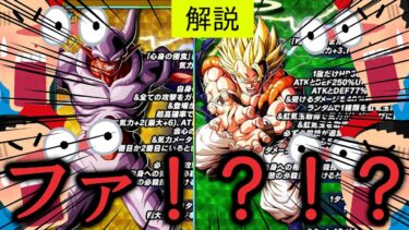 [ドッカン]まさかのサプライズ極限先行公開！！！！
