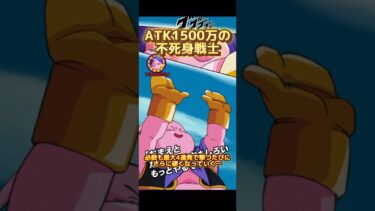 【ドッカンバトル】現在初再録中ッ！超優秀なフェス限善ブウが優秀過ぎる件。　#ドッカンバトル #dragonball #ドラゴンボール #dokkanbattle