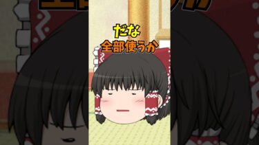 【ゆっくり】レジェンズ実況者のドレミの歌#shorts