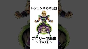 レジェンズ雑学㊶【ドラゴンボールレジェンズ】【DRAGONBALL LEGENDS】【ゆっくりレジェンズ】 #ゆっくり実況 #レジェンズ6周年 #dragonballlegends