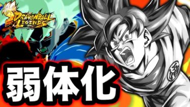遂に弱体化してしまった6周年の恥『バッド悟空』で暴れます【ドラゴンボールレジェンズ】【DRAGONBALL LEGENDS】【ゲーム実況】