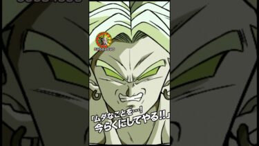 ちなみに無凸です。#ゲーム実況 #ドラゴンボール #ドラゴンボールzドッカンバトル #ドッカンバトル #dragonball