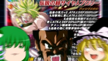 まだ俺のブロリーフェイズは終了してないZ☆E！！
