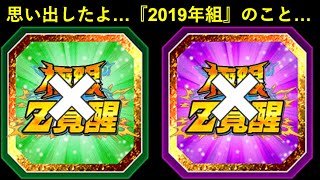 【ドッカンバトル】『極限放置の2019年フェス限』を思い出した人は多いのではないかと思う