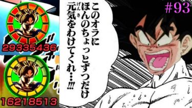 [ドッカン]超極限したイベント産LR悟空使ってみた