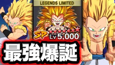 遂に完凸した最強のゴテンクス3を使ってみた【ドラゴンボールレジェンズ】【DRAGONBALL LEGENDS】【ゲーム実況】