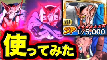 遂にゼンカイ覚醒した魔界の王ダーブラを使ってみた【ドラゴンボールレジェンズ】【DRAGONBALL LEGENDS】【ゲーム実況】