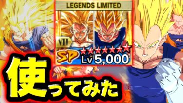 まさかのもうゼンカイ覚醒をしたLL恥コンビを使ってみたwww【ドラゴンボールレジェンズ】【DRAGONBALL LEGENDS】【ゲーム実況】