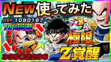 最強編成『極限LRクリリン＆悟飯』使ったら◯◯じゃねーか！！【ドッカンバトル】【地球育ちのげるし】