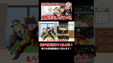 確定演出でLRキャラが！！#ドッカンバトル