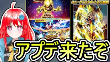 【 アプデ来たぞ 】またな悟空のユニフラがぶっ壊れすぎて　他に目がいかない…【 ドラゴンボールレジェンズ　ドラゴンボール スパーキングゼロ　VTuber  】
