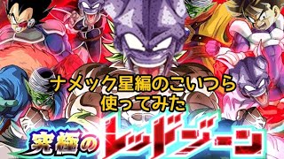 【ドッカンバトル】#24 キュイ、回避しろ。