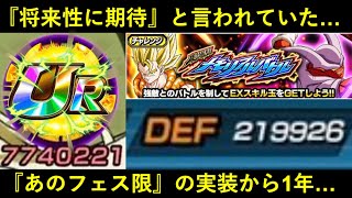 【ドッカンバトル】まだ『あのカテゴリ』でメモリアルバトル挑んでなかったので…ちょうどいいから『実装1周年』のあのフェス限とセットで使います