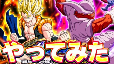 劇メモバトルのジャネンバがヤバいらしいのでやってみた【ドッカンバトル】